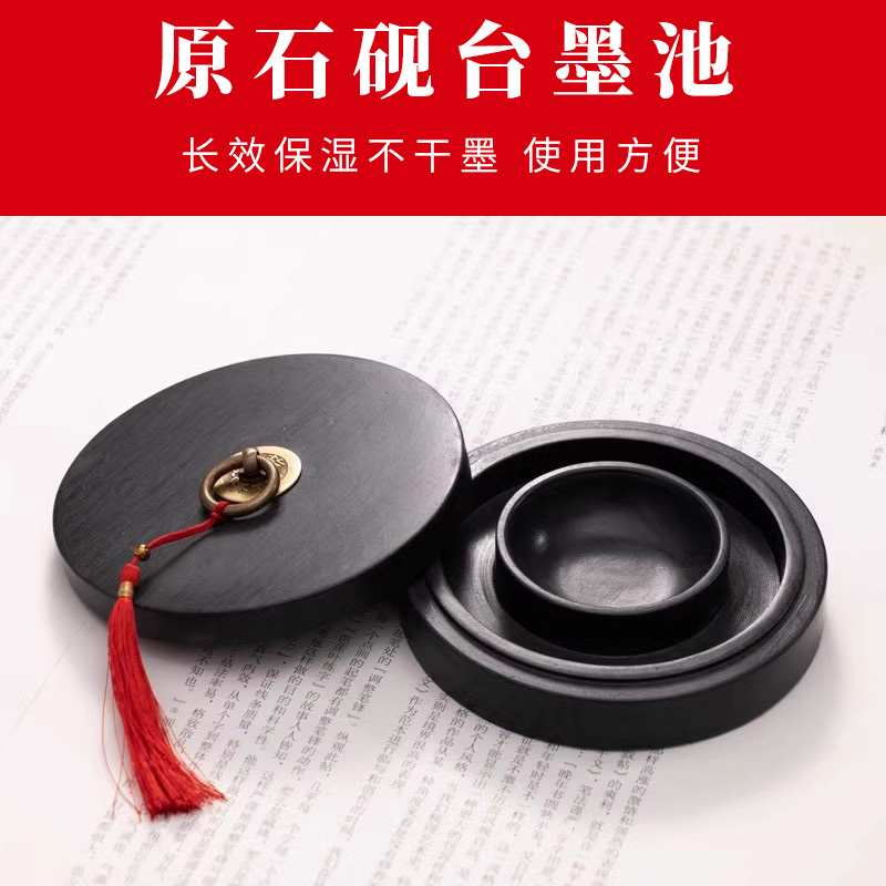 红星宣纸专卖店墨海不干墨砚台带盖天然原石书法专用毛笔墨碟墨池