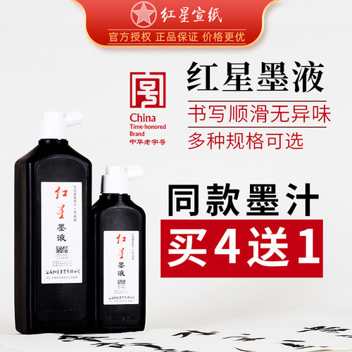 买2送陶瓷墨碟限量抢购