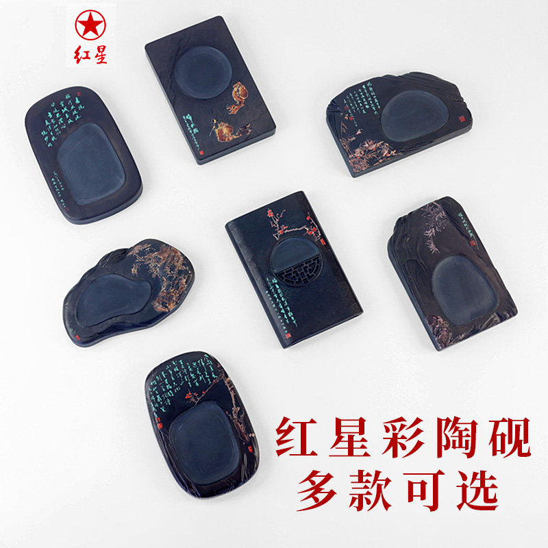 红星宣纸文房砚台非遗安徽歙县名师歙砚彩陶砚天然原石可研墨可磨墨手工雕刻书画用高档礼盒送礼文房四宝