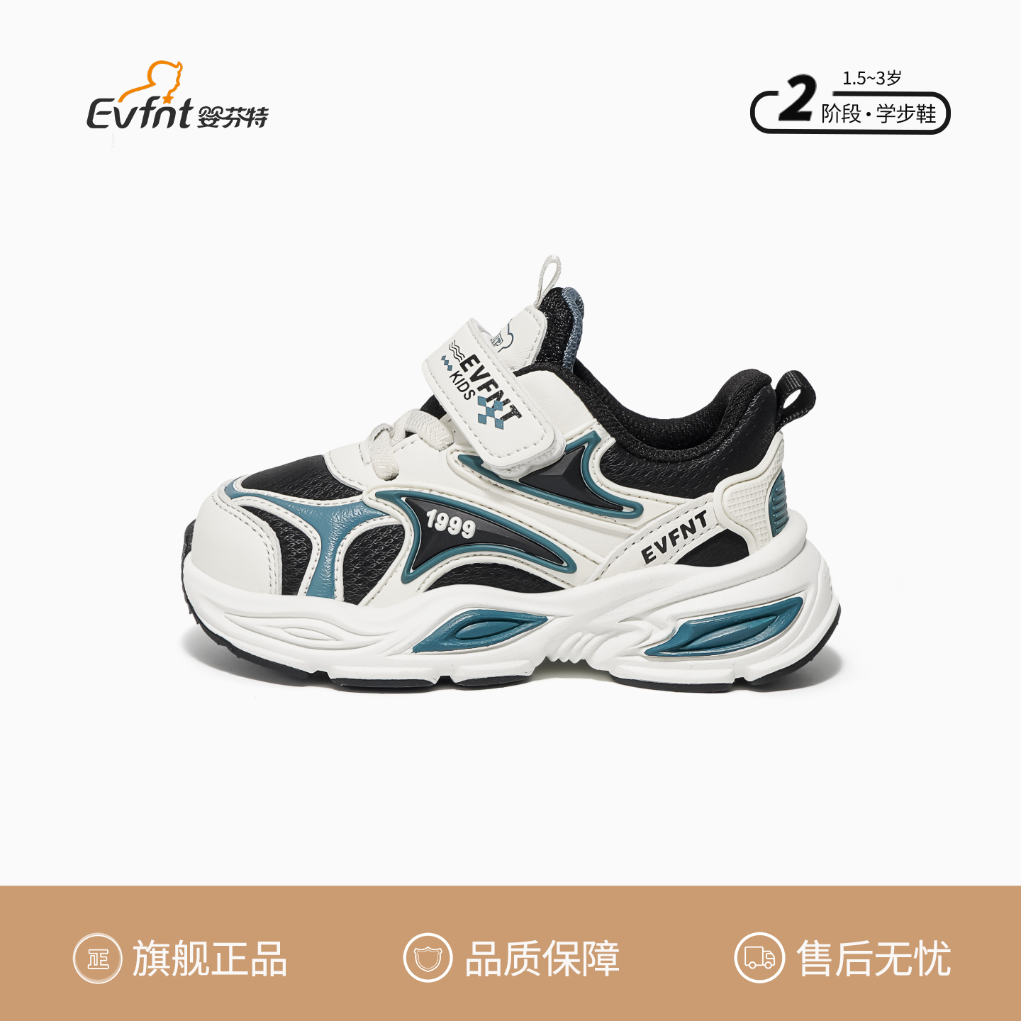 婴芬特童鞋2025春秋季新款儿童运动鞋男童女童防滑透气户外机能鞋