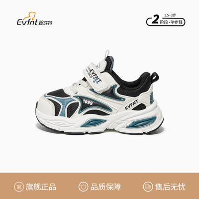 婴芬特童鞋2025春秋季新款儿童运动鞋男童女童防滑透气户外机能鞋