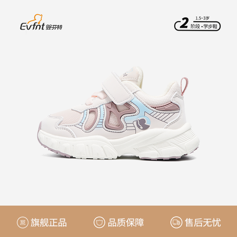 婴芬特防滑耐磨休闲儿童运动鞋