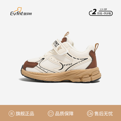 婴芬特防滑耐磨男女儿童