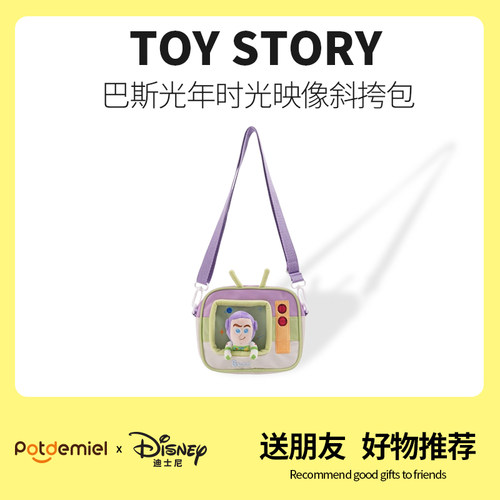 Potdemiel/蜂蜜罐卡通形象公仔