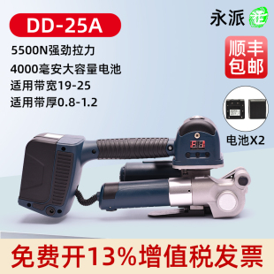 全自动捆扎机JDC13 永派DD19 电动打包机V2充电PET塑钢带PP塑料带热熔免扣式 16手提式 25电动打包机JD13