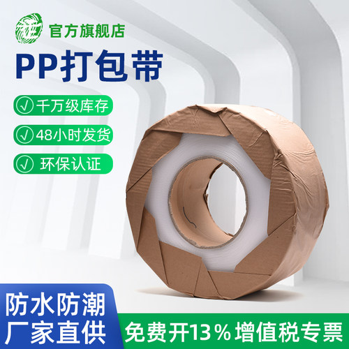 永派pp打包带全自动透明打包带机