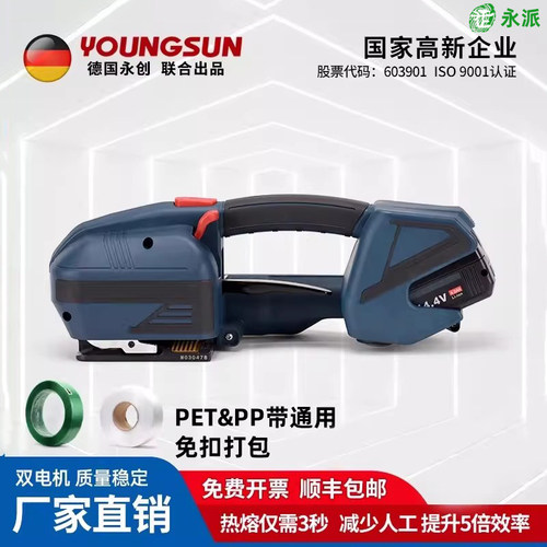 PP带捆扎机收紧手提式JDSA13新款
