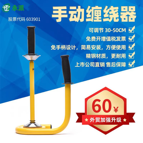 拉膜器30-50cm手动绕膜机绕膜机手工缠绕膜裹包机手柄拉伸膜可收