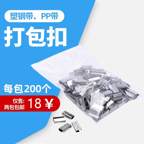 永派铁皮扣加厚防滑通用打包机