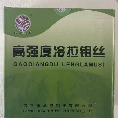 线切割钼丝配件北威正品高强度钼丝两盘1900米0.18mm