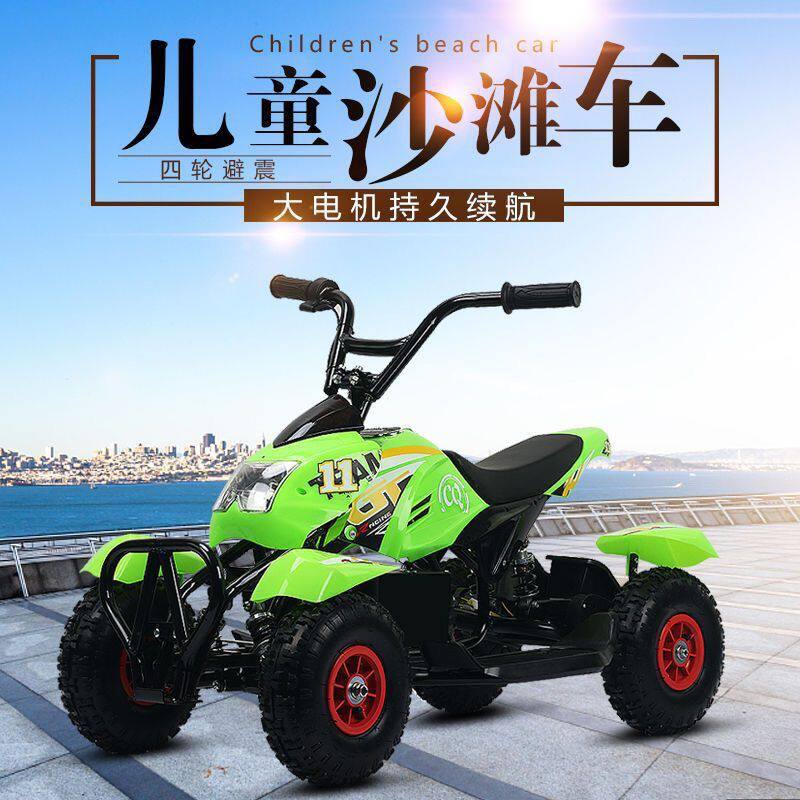 儿童男孩玩具女孩电动四轮沙滩车充气轮大电瓶强钢管车架沙滩越野