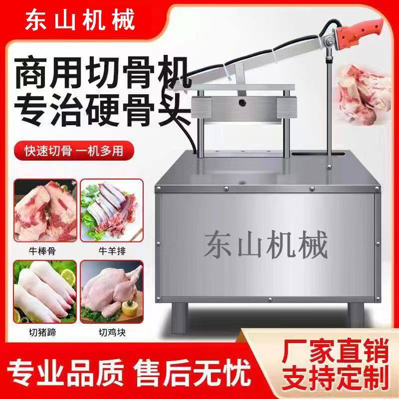 电动切骨机全自动锯骨机液压家用铡刀切牛羊大骨排骨棒骨剁骨机