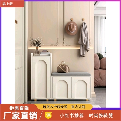入户门鞋柜带换鞋凳法式奶油风入户换鞋凳家用门口可坐鞋柜一体坐