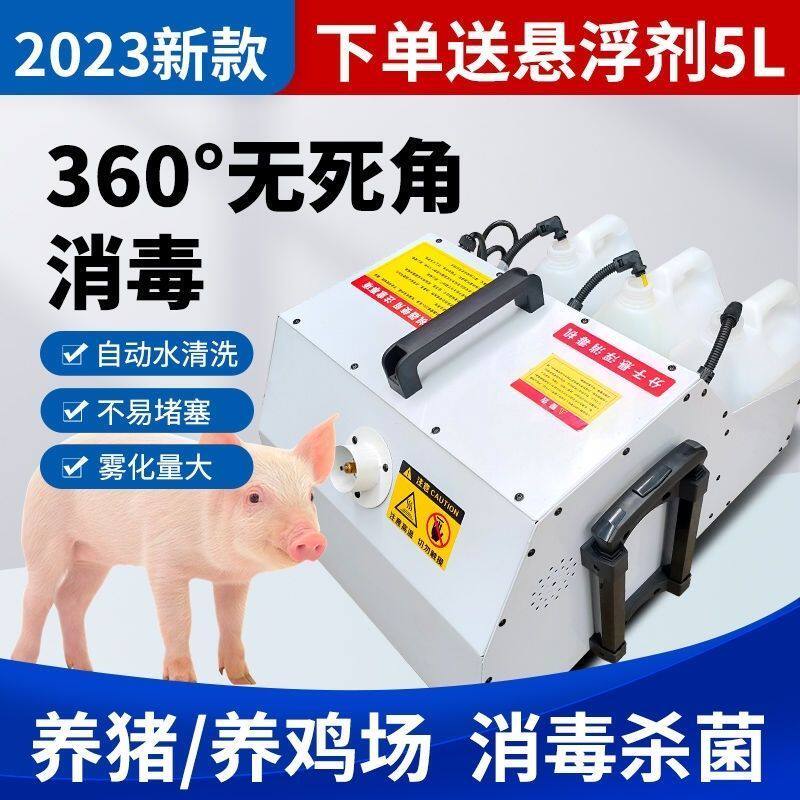 消毒机养殖场用猪场鸡场