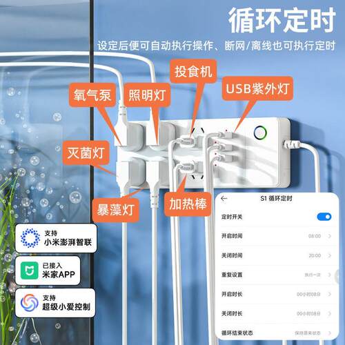 智能WIFI插座六位分控手机远程控制鱼缸定时开关已接入米家APP
