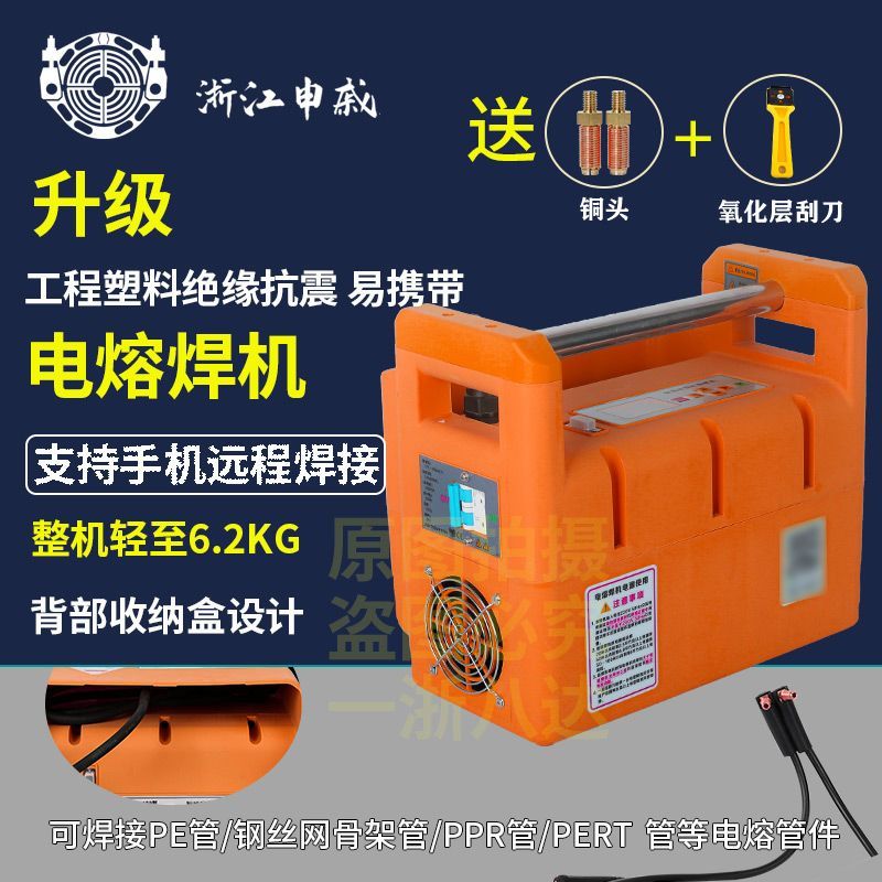 申威pe电熔焊机新款钢丝