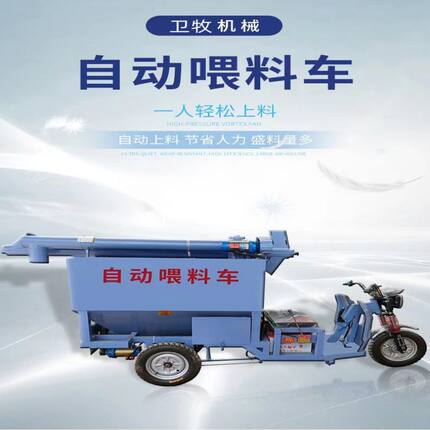 养猪电动喂料车小型自动饲料上料机养殖场料车豪华人工自动喂料车
