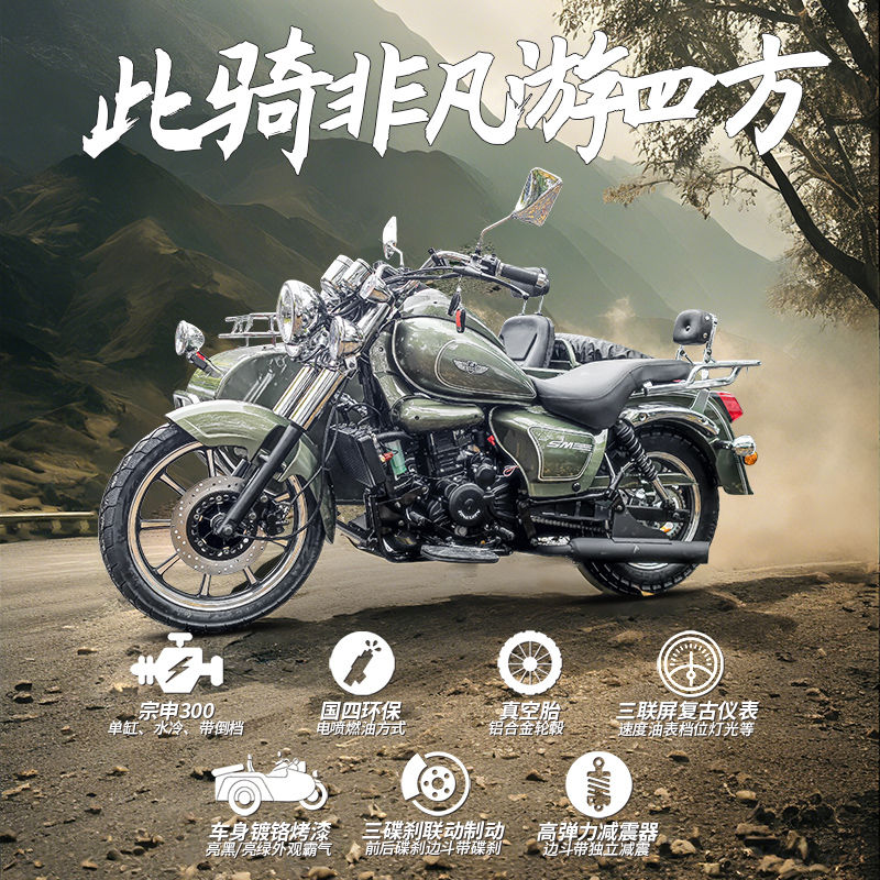 边三轮摩托车大型复古侉
