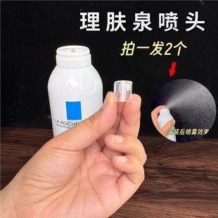 适用于法国理肤泉舒缓喷瓶喷头替换喷嘴头300ml泵头喷雾拍一发2个