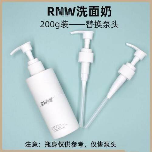 洁面乳替换氨基酸压泵