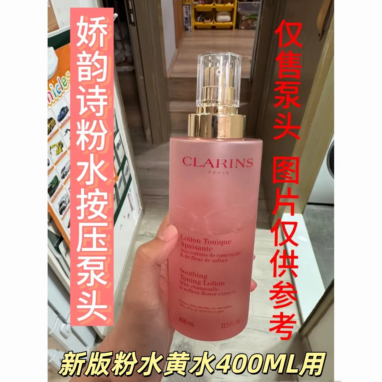 适用于娇韵诗新版粉水黄水400ml替换按压头喷头真空泵头压嘴鸭嘴,家庭/个人清洁工具,乳液器,淘宝优惠券,粉丝福利购,淘宝优惠卷