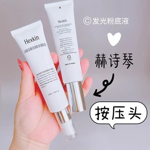 赫诗琴粉底液按压头回头霜水光粉底液替换按压泵头50ml真空挤压嘴
