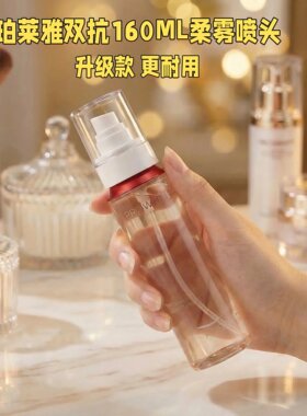 适用于珀莱雅双抗水160ml泵头按压头喷雾头替换头80ML挤压头配件