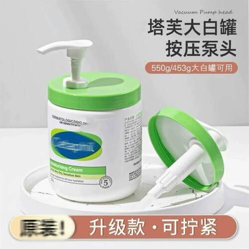 大白罐按压式泵头挤压嘴头