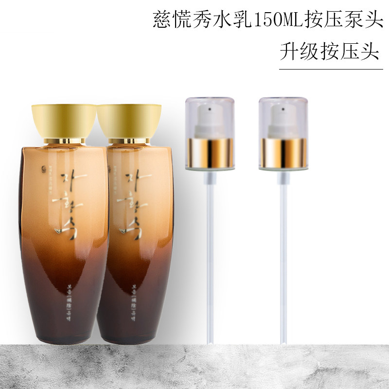 适用水乳按压头鸭嘴乳液压嘴泵头