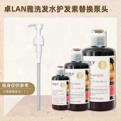 卓蓝雅生姜洗发水按压头洗发露