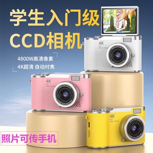 LK07旋转屏学生高清微单数码 照相机摄影电子闪光灯家用防抖4K拍摄