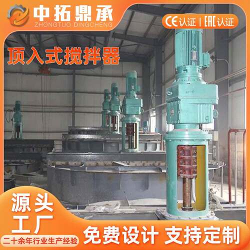 可拆卸式搅拌器 316L不锈钢材质顶入式搅拌装置 浸润剂搅拌设备