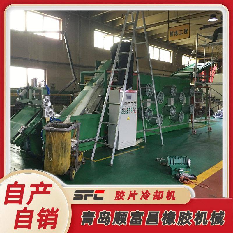 源头厂家货源 落地式橡胶晾片机 胶片冷却线 科技制冷机