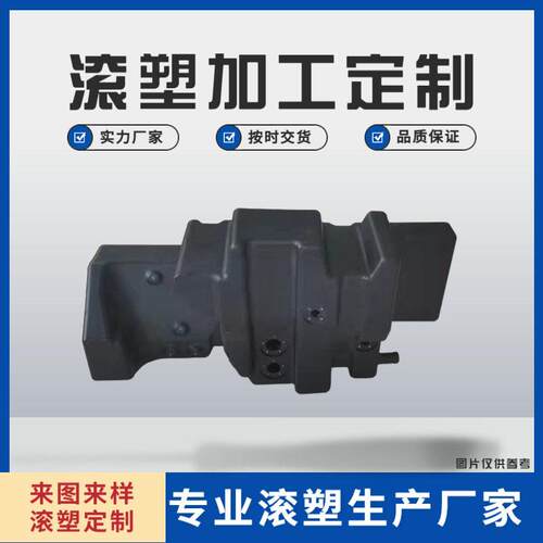 滚塑定制厂家PE塑料外壳机械异形箱体加工定制柴油箱保温箱水箱