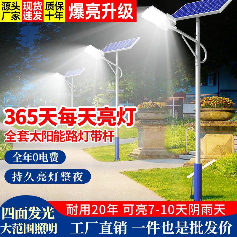 上门安装路灯农村超亮大功率庭院户外全套一体杆工程照明灯