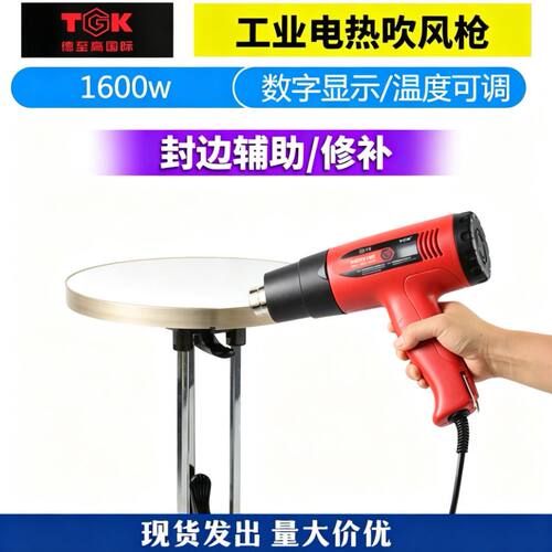调温数显塑料焊枪工业热缩塑料贴膜手动PVC封边条加固电热吹风筒