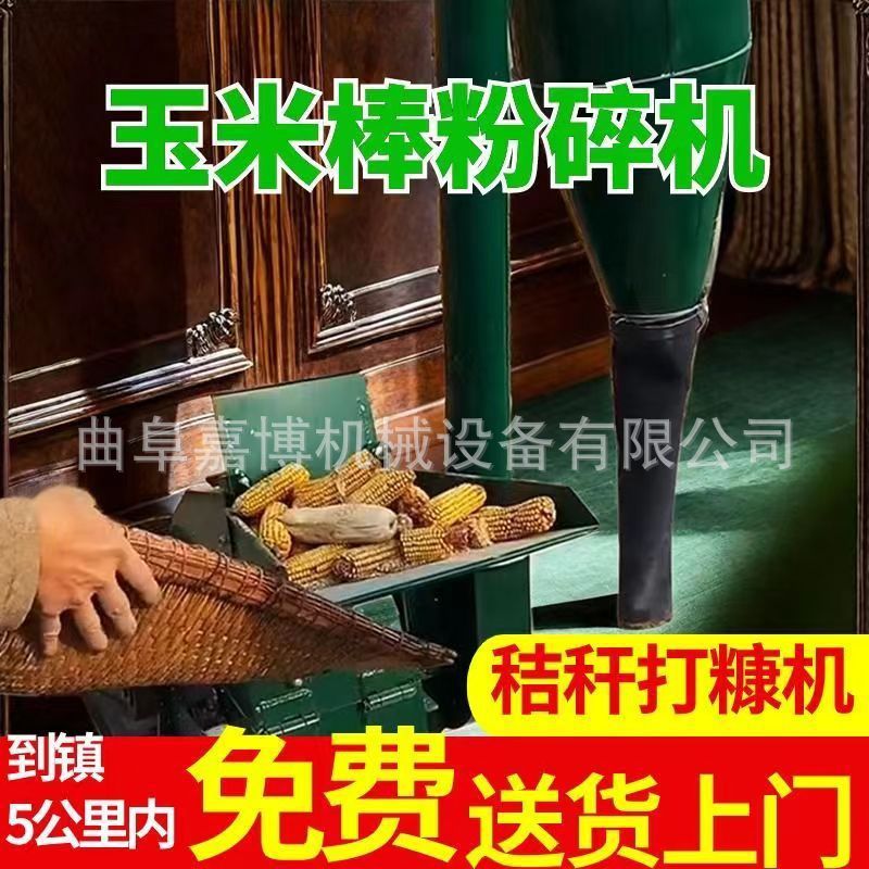 玉米棒秸秆粉碎机 中药渣锤片式粉碎机 安徽企业用化工料磨粉机