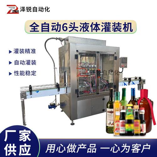 全自动液体灌装旋盖一体机饮料矿泉水灌装线小型液体定量灌装设备