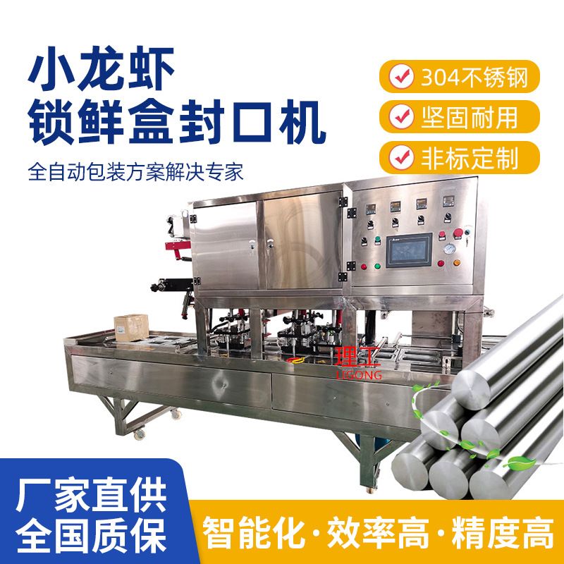 厂家直售 懒人麻辣火锅盒装方便面封口机 盒子自煮火锅灌装封口机
