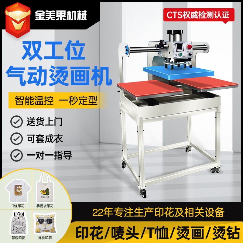 双工位气动烫画机热转印机烫标热压机压烫机烫钻机服装T恤印花机