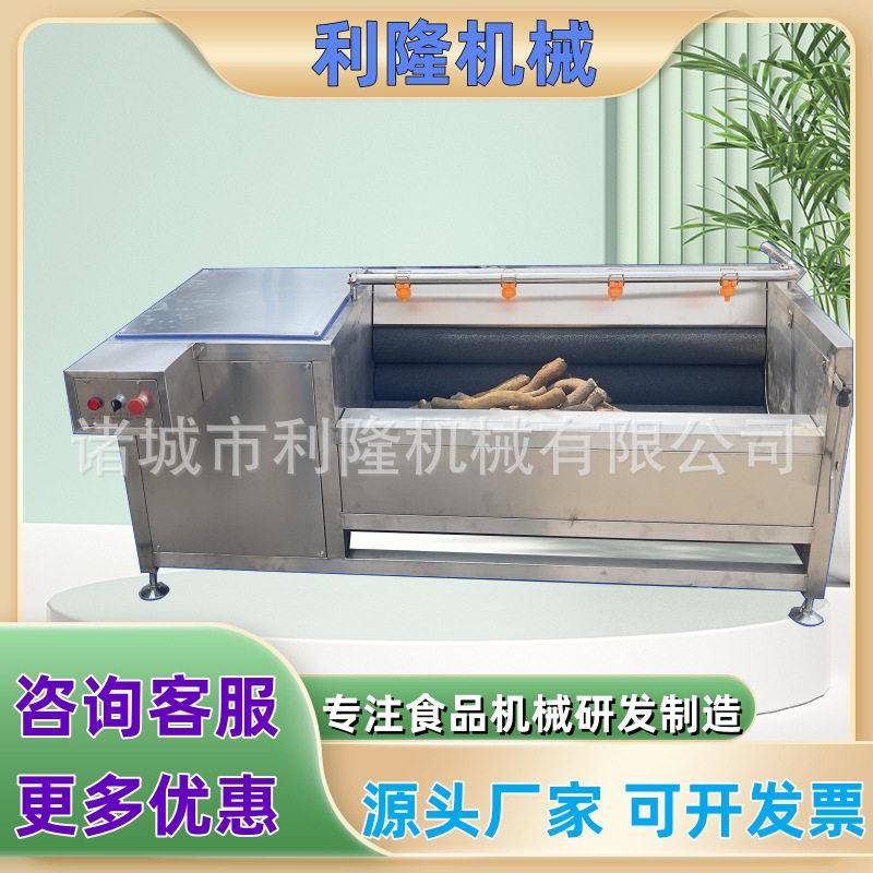 毛辊清洗机材葛根清洗机喷枪烧后猪蹄去黑机 大姜清洗机器