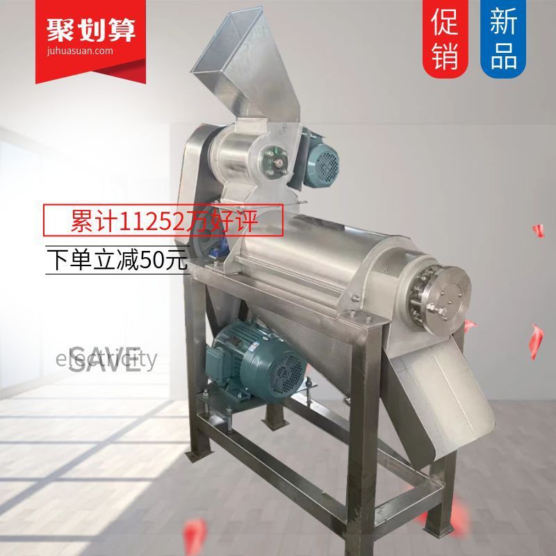 苹果梨子破碎榨汁机 浆渣分离打汁机 螺旋商用大型不锈钢榨汁机