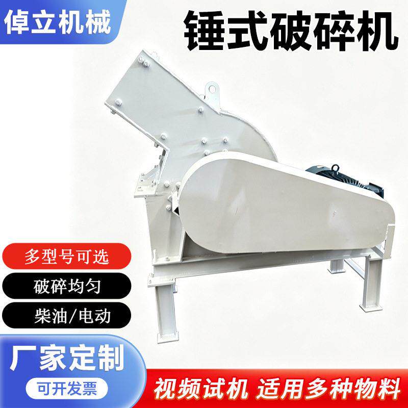PC200x300锤式破碎机 小型河卵石煤矸石粉末机器矿山设备源头直销