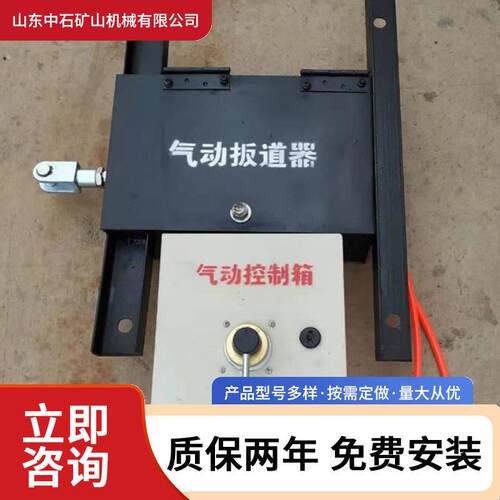 矿用气动扳道器操作简轨道转换器 ZKC127Q/QFC600-34气动扳道器