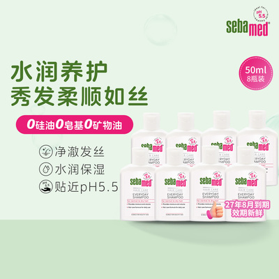 施巴柔顺养护洗发水无硅油保湿防断发液德国50ml*8