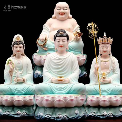 德化陶瓷全堂佛观音菩萨佛像释迦摩尼地藏王弥勒佛三宝佛供奉摆件