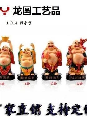 厂家招财进宝树脂弥勒佛家居饰品四小佛摆件吉祥物礼品工艺品