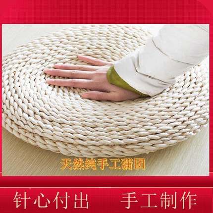 日式草编加厚团茶道坐垫地榻上蒲禅修拜佛坐垫家用打榻3XzDSwDk米