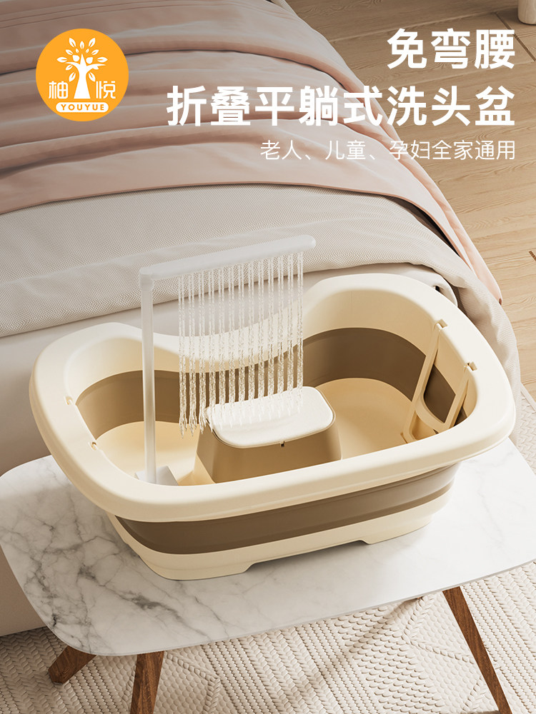 优悦洗发盆平放可折叠孕妇坐月子洗发器物居家老年卧床病人水循环