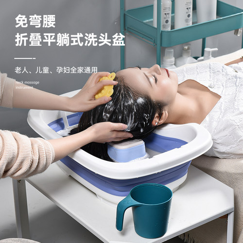 折叠洗头盆老年人平躺式